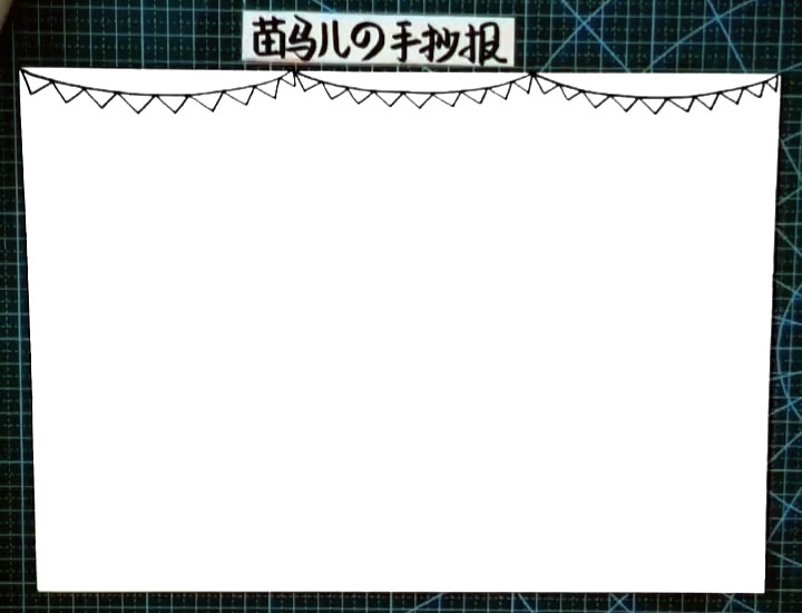 步骤1：在头部画出一些彩带作为装饰。