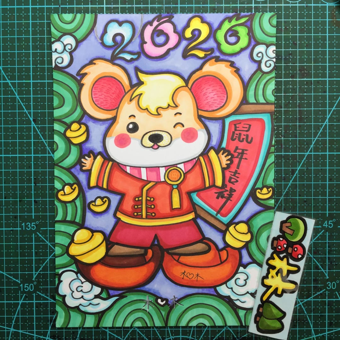 鼠年春节元旦简笔画带颜色-图2