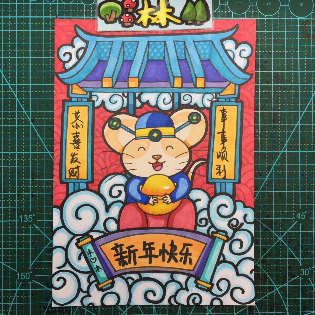 鼠年春节元旦简笔画带颜色-图5