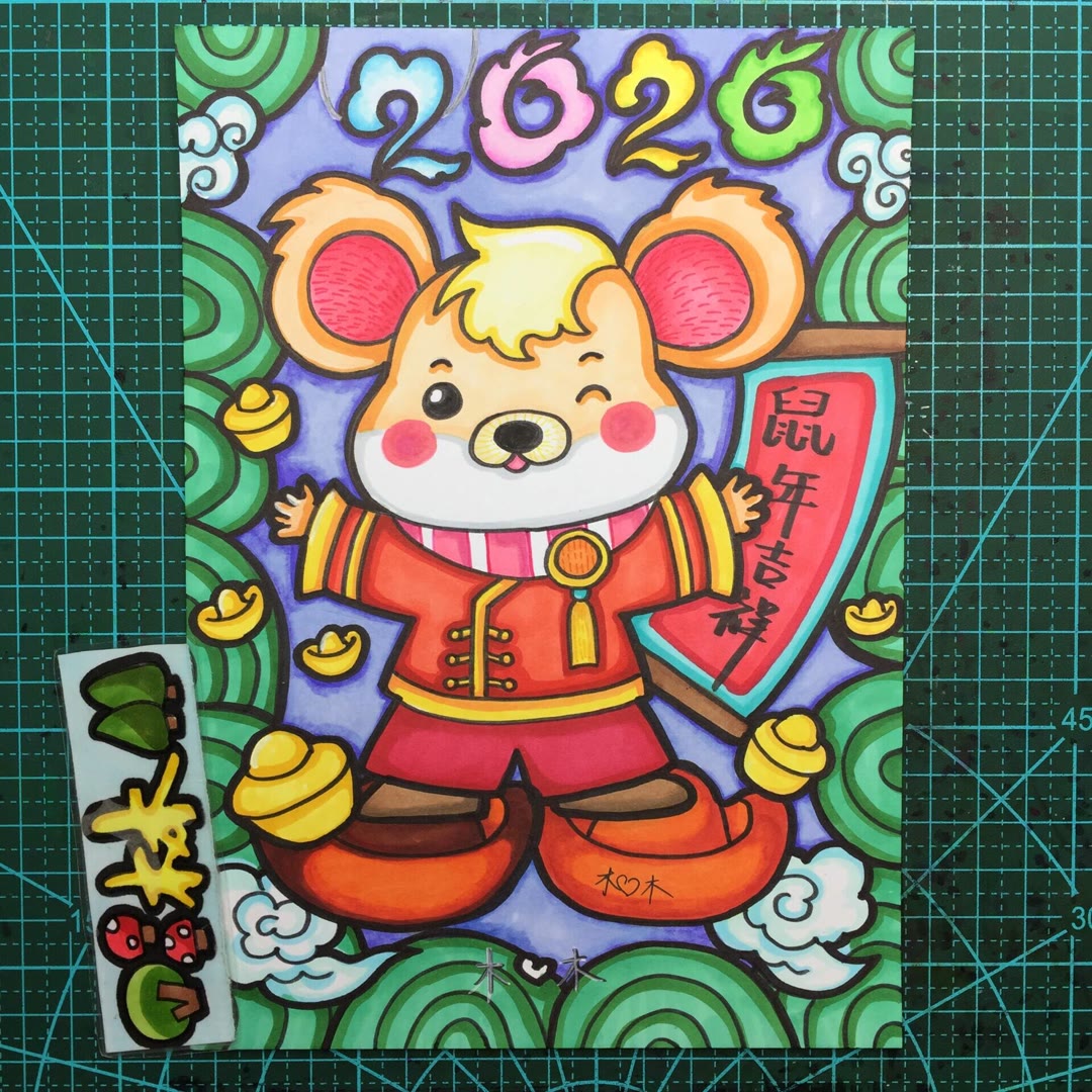 鼠年春节元旦简笔画带颜色-图6