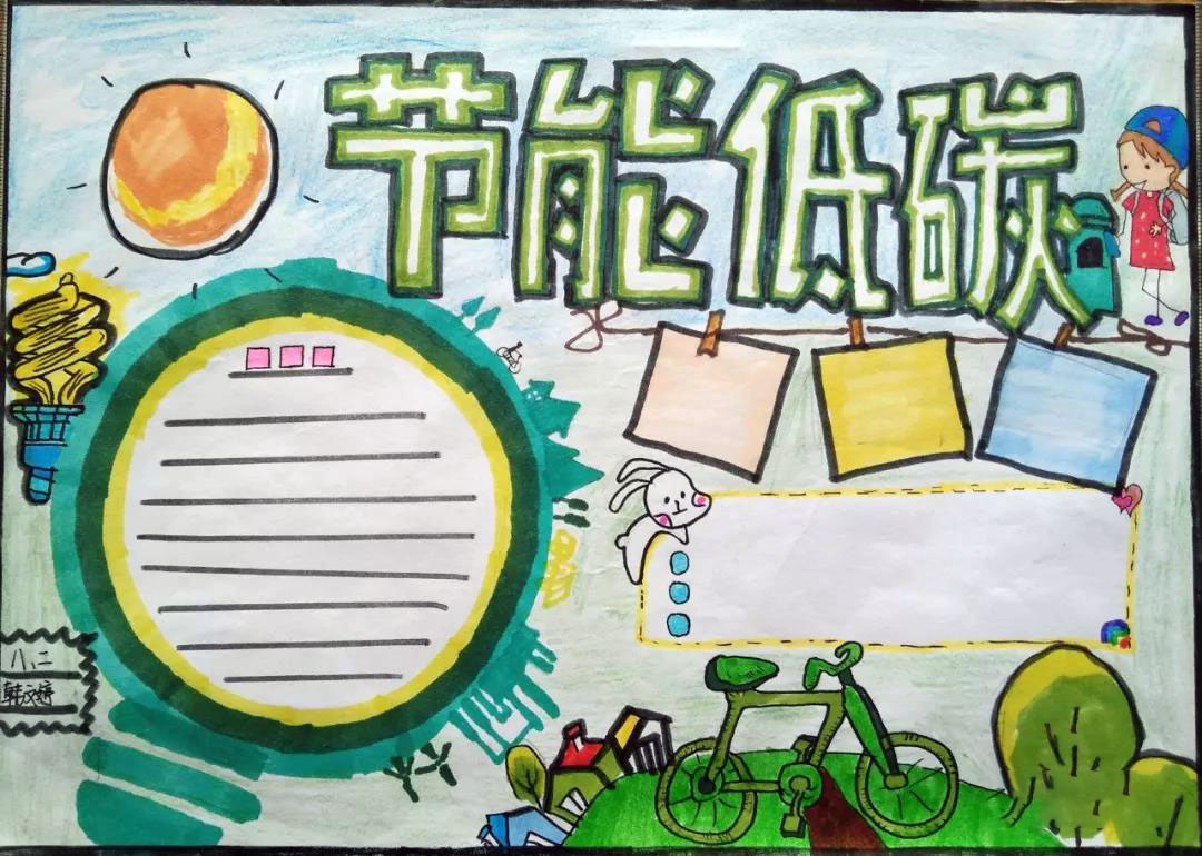 步骤5：节能低碳