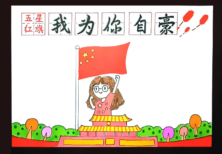 步骤4：天安门周边画出一些树木作为装饰。