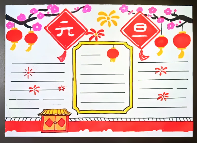 2020年欢度春节元旦手抄报模板-图1