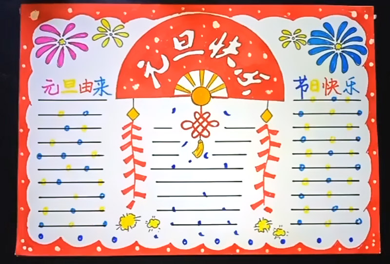 2020年欢度春节元旦手抄报模板-图5