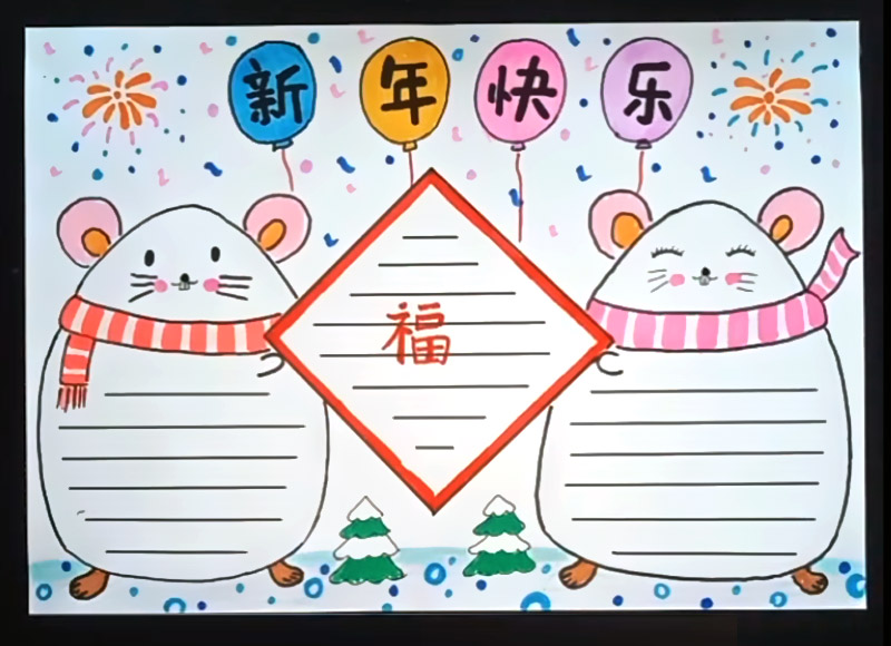2020年欢度春节元旦手抄报模板-图7