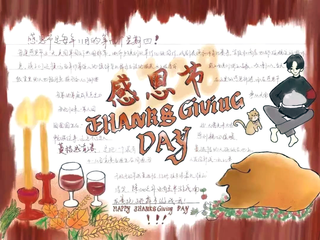 关于感恩的手抄报-图6