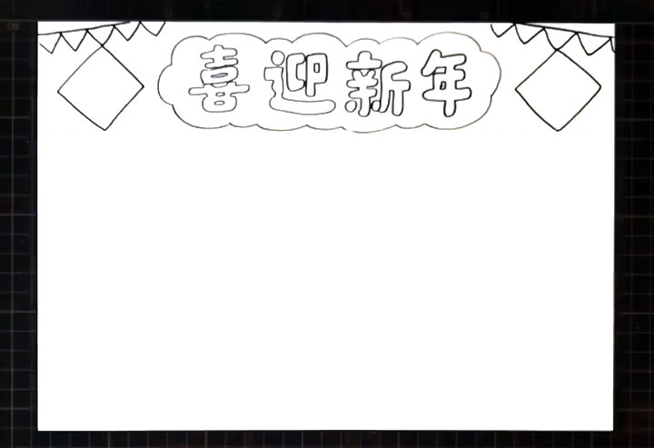 步骤2：左右两天画出装饰彩带。