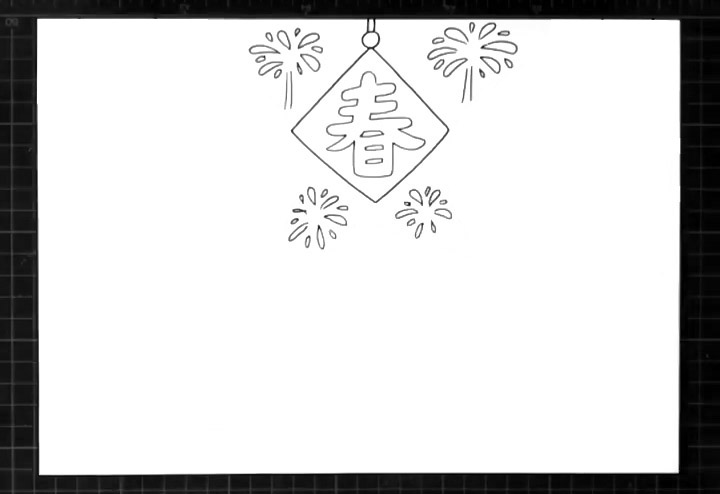 步骤2：在周边画出一些烟花。