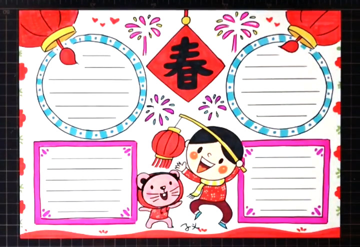 鼠年春节手抄报怎么画