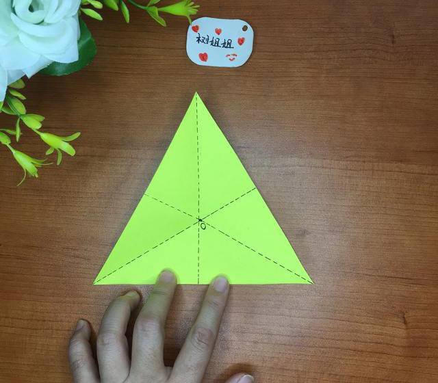 步骤5：我们将3条变形分别平行对折，3条虚线折痕交叉于0点就是正三边形的中心点。大家学会了吗？