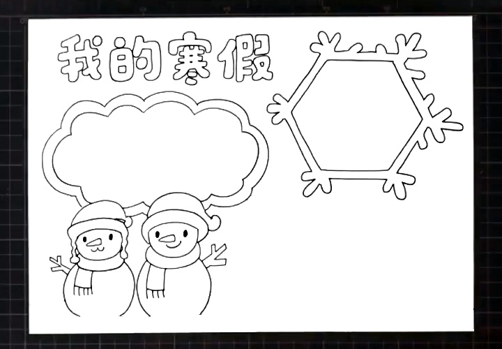 步骤4：右上方画出一朵雪花形状的文字框。