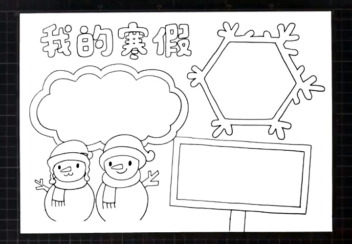 步骤5：接着底部画出一个公告牌形状文字框。