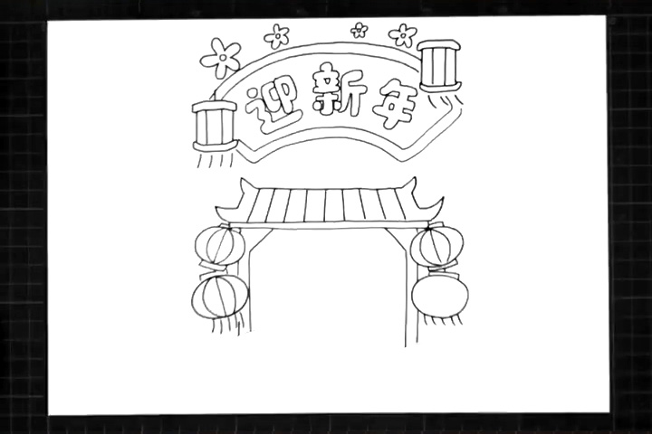 步骤3：正下方画出挂着大红灯笼的房屋门。