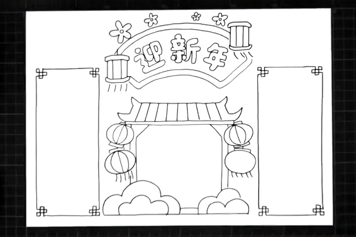 步骤5：房屋左右两边画出新年元素的文字框。