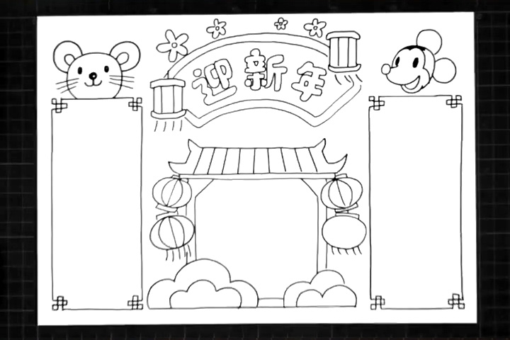 步骤6：在文字框上方画出可爱的老鼠头像。