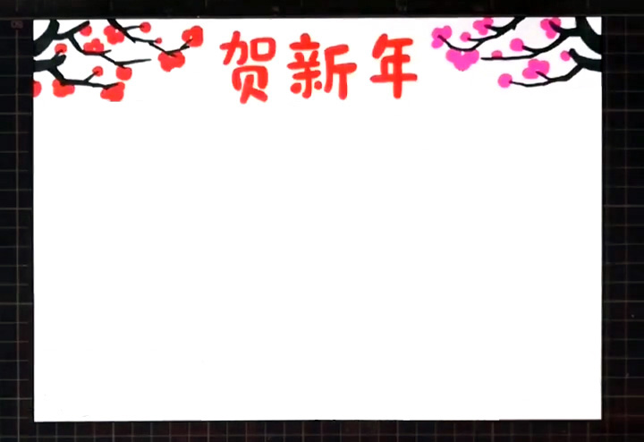 步骤2：左右两边画出腊梅作为装饰。