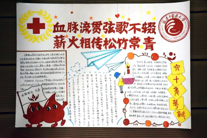 60周年校庆手抄报图片-图8