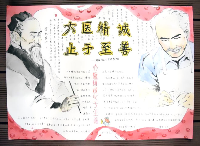 60周年校庆手抄报图片-图12