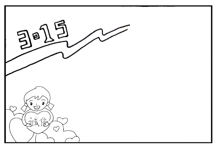 步骤5：在她的周围画一些大小不一的爱心。