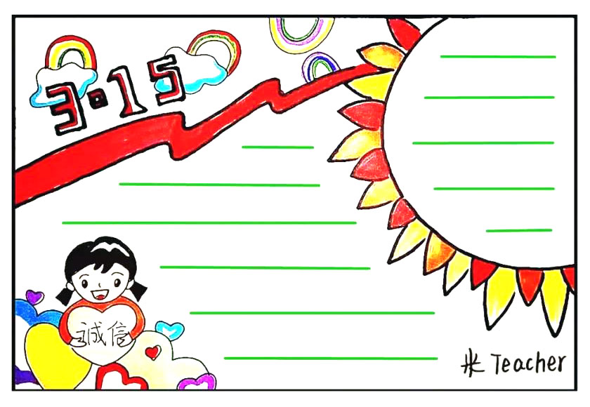 3.15国际消费者权益日手抄报怎么画