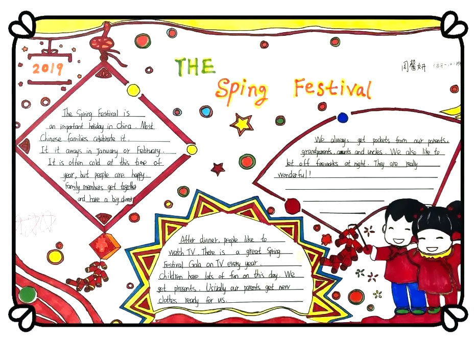 迎新春庆元旦英语手抄报-图3