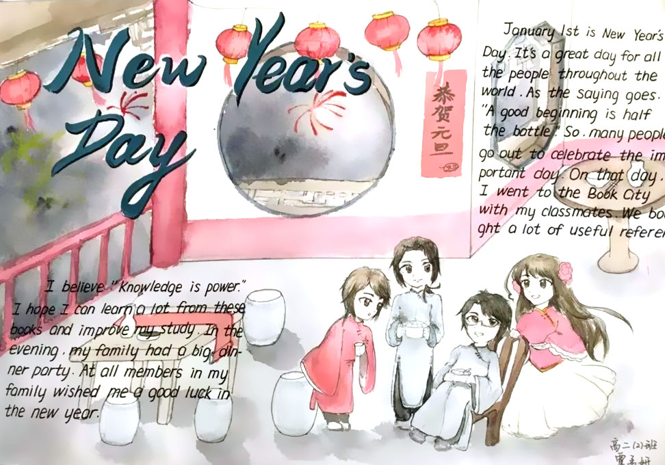 迎新春庆元旦英语手抄报-图5