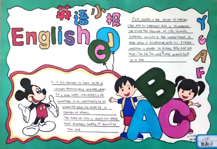 冬韵英语节获奖手抄报作品-图1