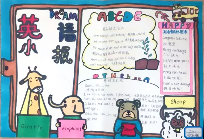 冬韵英语节获奖手抄报作品-图9