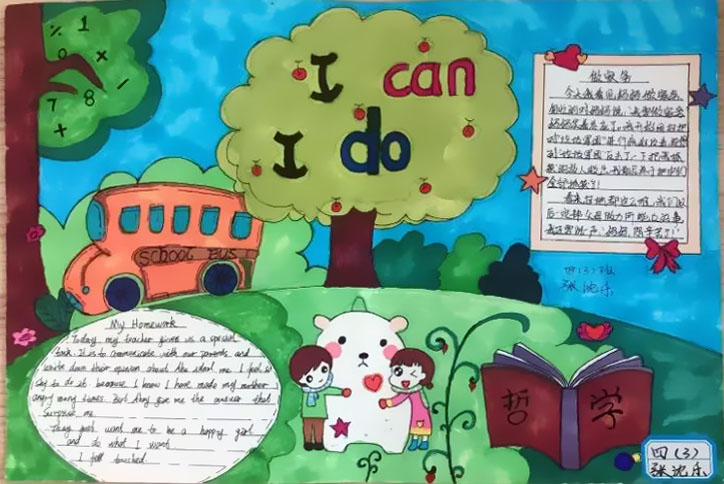 冬韵英语节获奖手抄报作品-图10