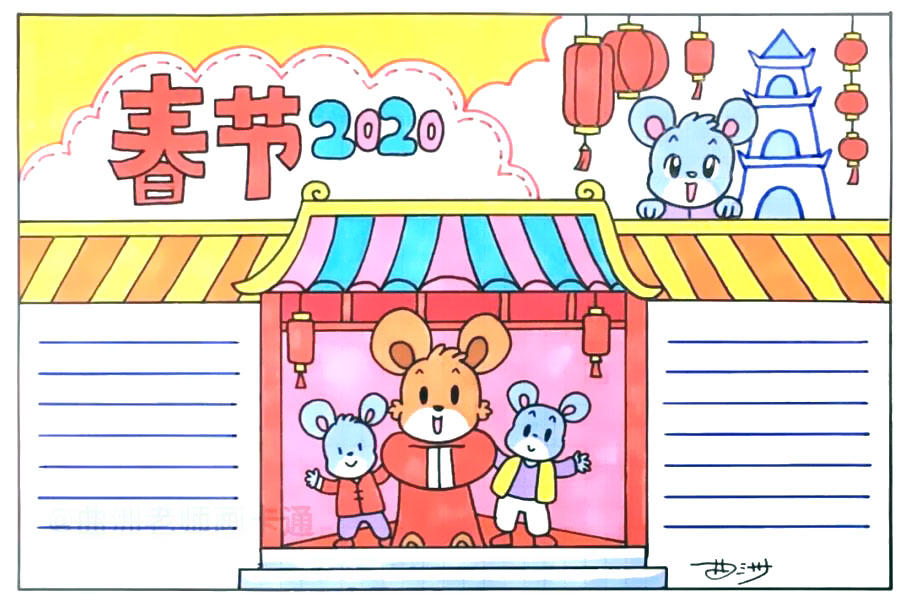 开心过大年手抄报怎么画