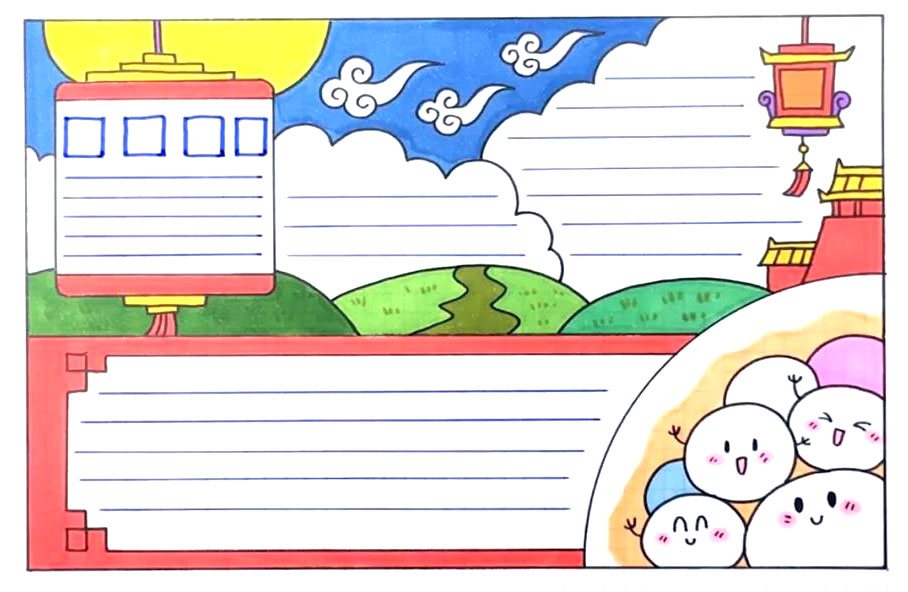 元宵节手抄报绘画教程
