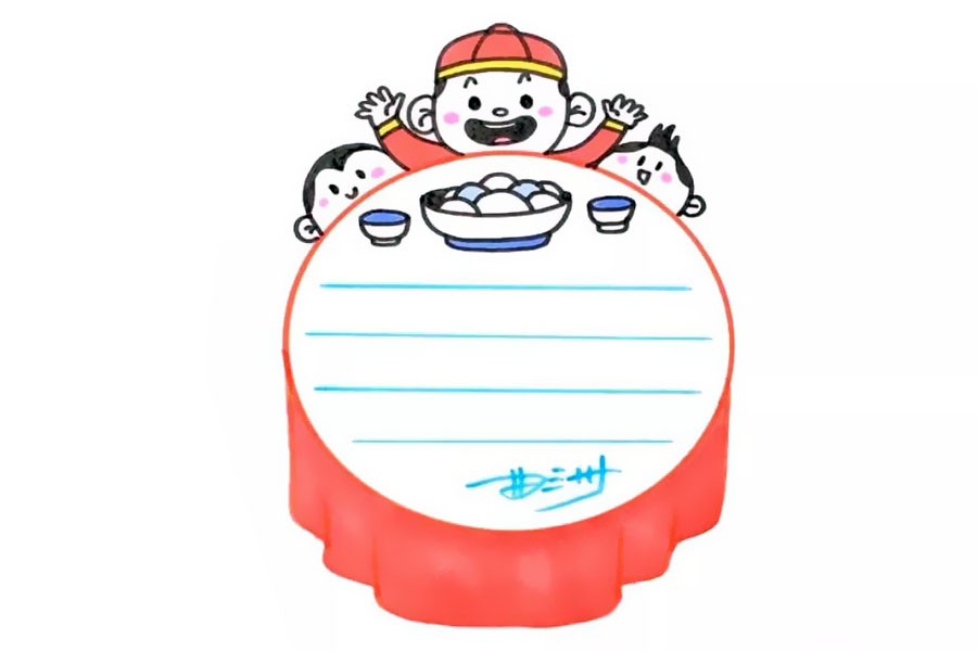 元宵节手抄报文字框怎么画