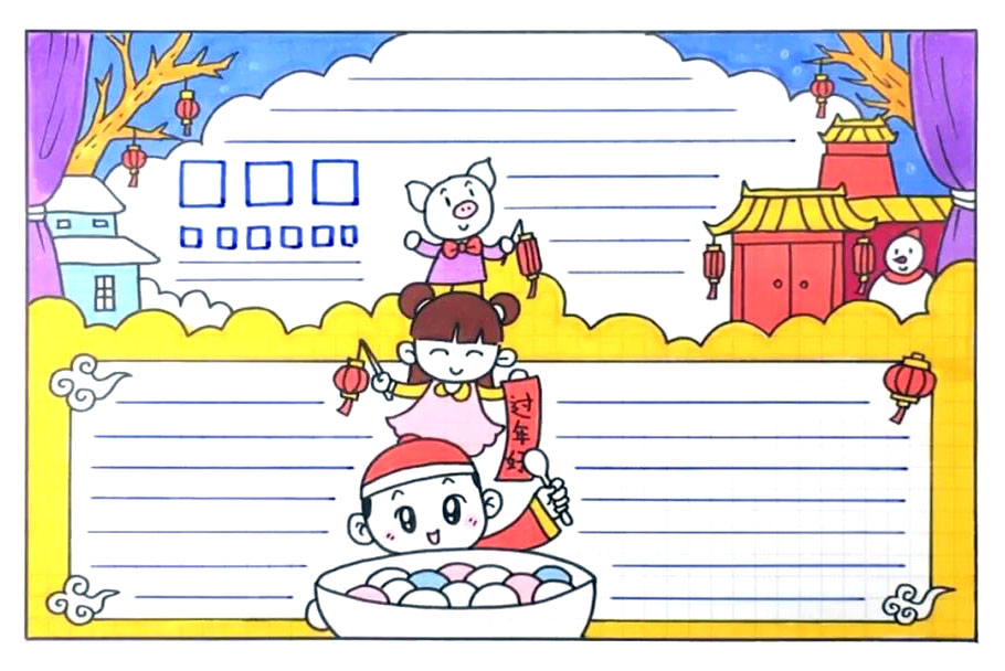 画漂亮的元宵节手抄报