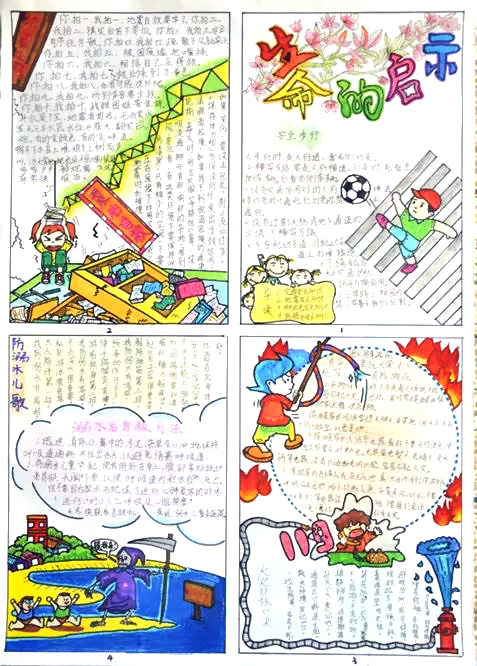 三年级法制教育手抄报绘画（4张）-图3