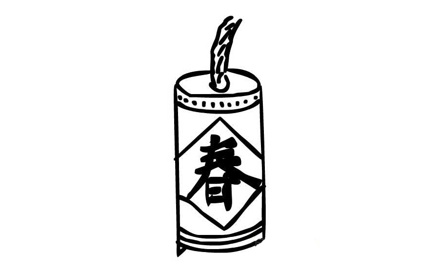 各种春节鞭炮的画法-图9