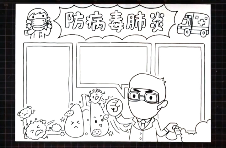 步骤5：然后背后画出几个长方形的文字框。