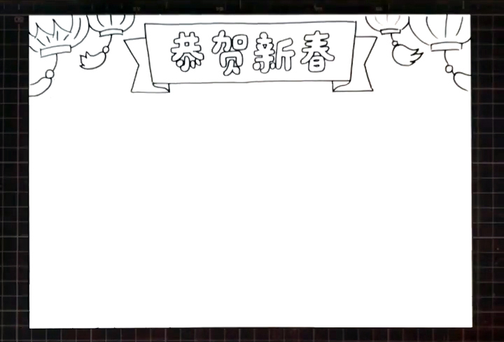 步骤2：版头左右两边画出灯笼。