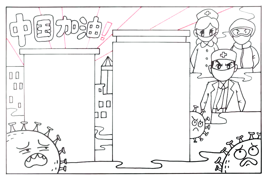 步骤5：左上方写上标题“中国加油”的文字。