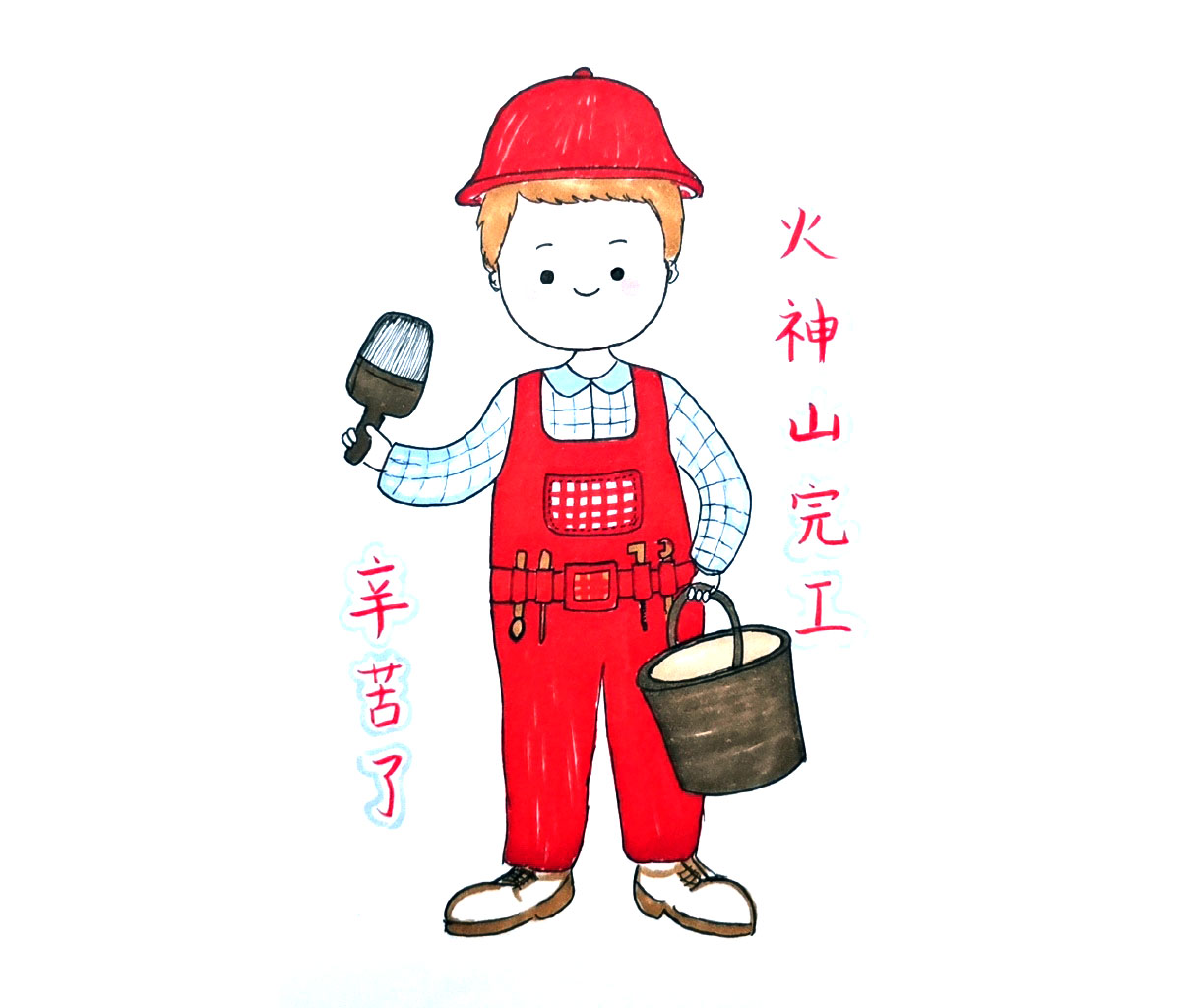 步骤5：建筑工人