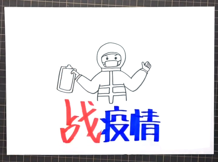 步骤2：标题上方画出一位戴着口罩的医护人员。