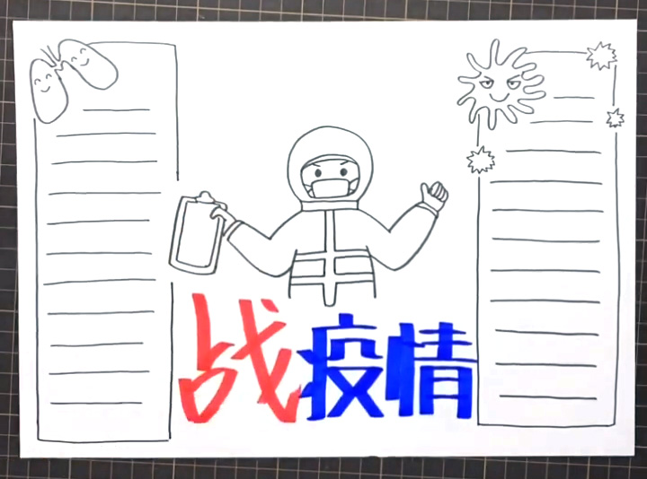 步骤3：在他的左右两边画出两个长方形边框，然后分别用肺、病毒的图案装饰。