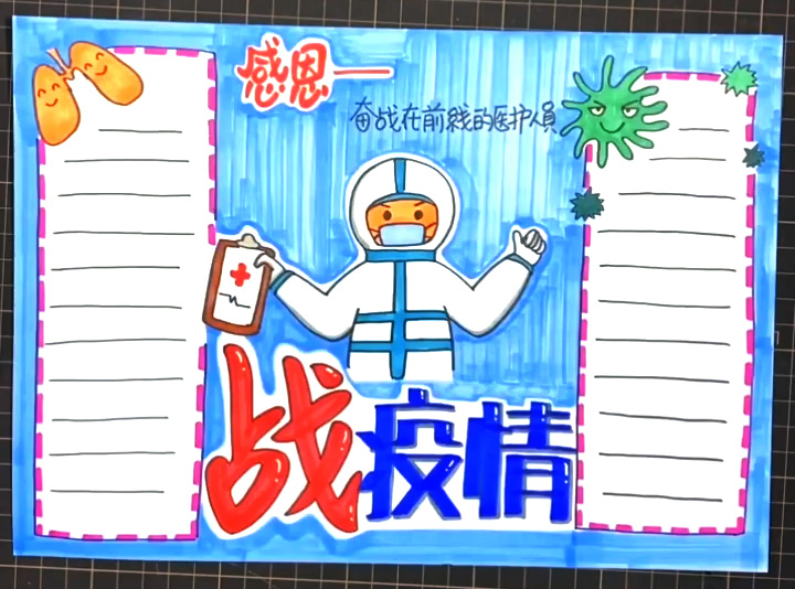 画简单漂亮的抗疫情手抄报