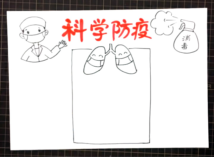 步骤3：标题正下方画出一个长方形文字框，用肺的图案作为装饰。