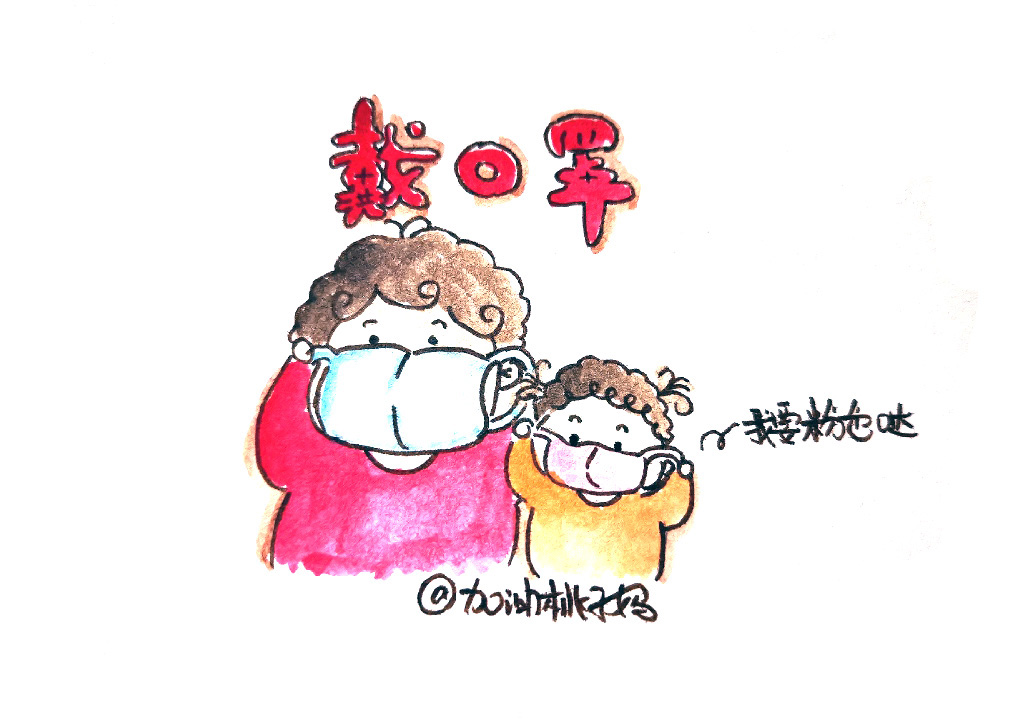 步骤1：出门戴口罩