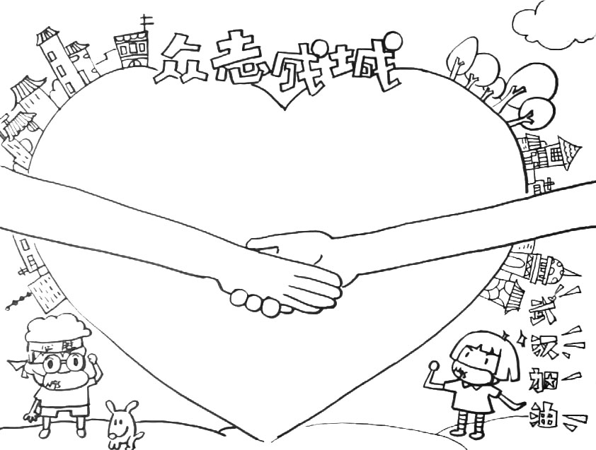 众志成城武汉加油手抄报教程-图4