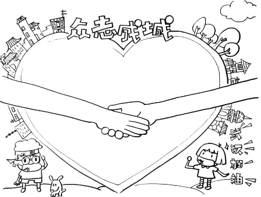 众志成城武汉加油手抄报教程