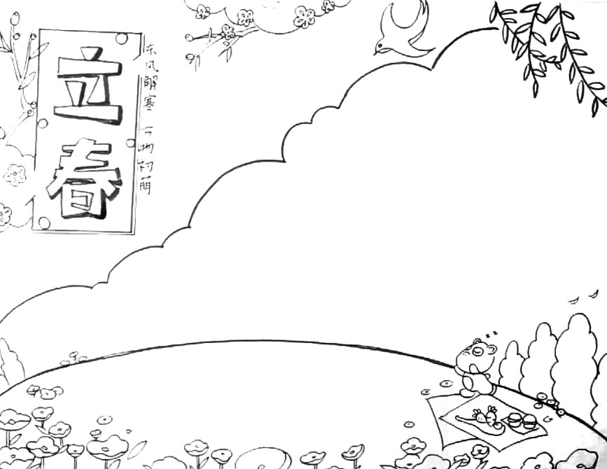 立春手抄报画法教程-图4