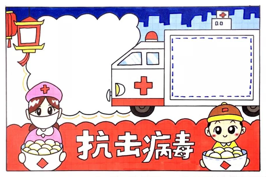 抗击肺炎手抄报怎么画