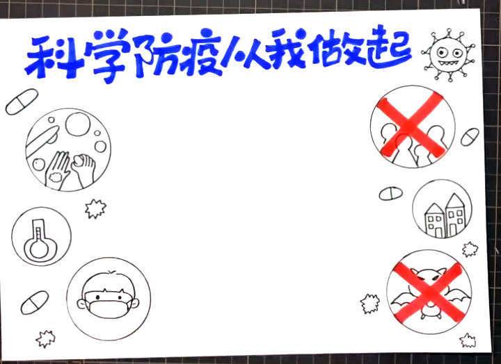 步骤3：然后画一些药片、病毒的小图形作为装饰。