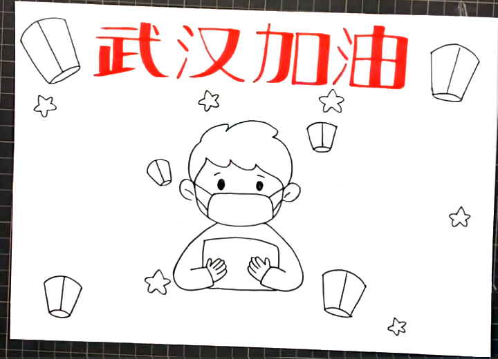 步骤3：在空白位置画一些孔明灯和星星作为装饰。